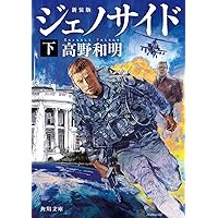リー・クアンユー回顧録（新装版） 上 ザ・シンガポール・ストーリー
