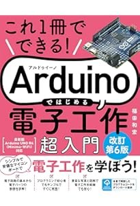 ZigBee/Wi-Fi/Bluetooth無線用Arduinoプログラム全集: 定番モジュール