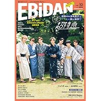 EBiDAN vol.7 | 超特急, DISH//, PrizmaX, カスタマイZ, M!LK, さくら