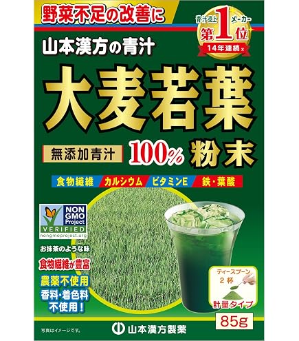 Amazon | 青汁 大麦若葉 粉末 3g×30包 約1か月分 国産 無添加