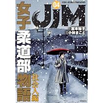 Amazon.co.jp: うっちゃれ五所瓦 粘り腰編 (9) (ビッグコミックス