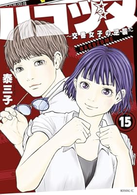 Rar Zip Raw ケンガンアシュラ 第1 27巻 Dlpark