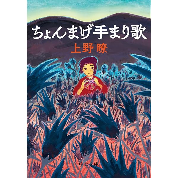 Amazon.co.jp: ねむれなくなる本 (中公文庫) eBook : 岩本敏男: Kindle