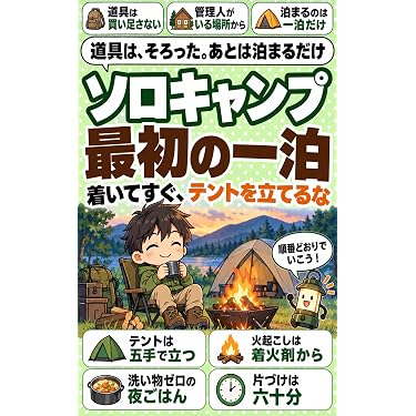 Amazon.co.jp 最新リリース: 登山・ハイキング の新着ランキングです。