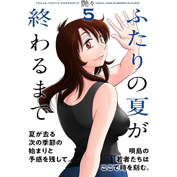 Amazon.co.jp: 三日月がわらってる (1) (ヤングチャンピオン烈
