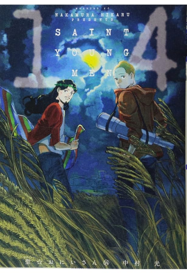 聖☆おにいさん(15) (モーニングKC) | 中村 光 |本 | 通販 | Amazon