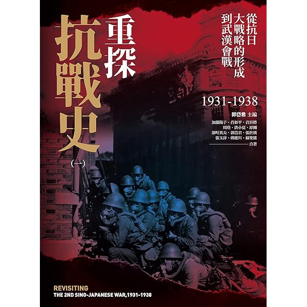 紅太陽是怎樣升起的: 延安整風運動的來龍去脈(Traditional Chinese