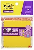 ポストイット 付箋 全面強粘着 74×74mm 30枚 2冊 イエロー 30枚 3個パック F-33Y2-3P