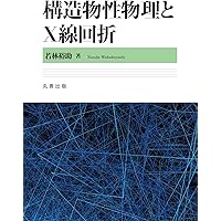 高分子の物理 構造と物性を理解するために  改訂新版/シュプリンガ-・ジャパン/ゲルト・Ｒ．ストロ-ブル（単行本） 71icKjAspEL._UF350,350_QL50_.jpg