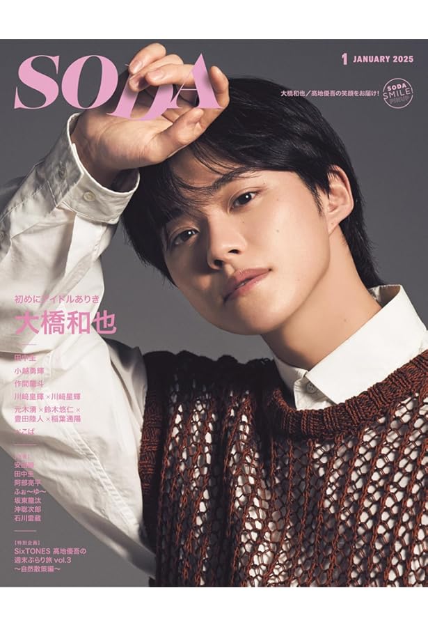 SixTONES   田中樹   公式写真 SODA 2024年11月号(表紙:田中樹（SixTONES）) | ぴあ |本 | 通販 | Amazon