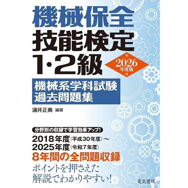 新・公害防止の技術と法規 大気編(全3冊セット): 公害防止管理者等資格