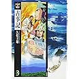 まんがで読む古事記第3巻