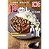 海上自衛隊 最強レシピ集 艦めし 艦艇&部隊のおいしすぎる料理を紹介!