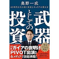 投資に関する書籍41冊 Amazon.co.jp: 未来を変える価値ある投資 IFAのための指南書