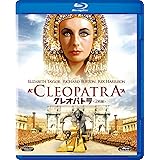 クレオパトラ(2枚組) [Blu-ray]