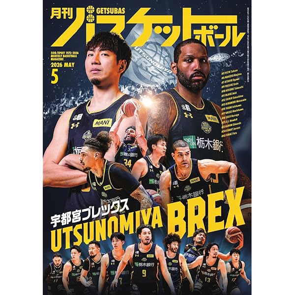 宇都宮ブレックス 2016-17 DVD 宇都宮ブレックス 2016-17 DVD