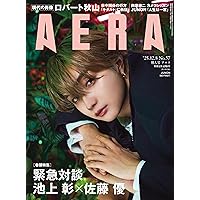 anan(アンアン)2025/11/19号 No.2471[とっておきの贈り物2025／木村