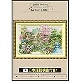 (TOZOファクトリー) クロスステッチ 刺繍キット 刺繍 ししゅうキット 図柄印刷 日本語説明書付き 絵画 11CT 風景画 四季 自然 春の訪れ