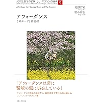 視覚ワールドの知覚 ジェームズ・J・ギブソン 視覚ワ－ルドの知覚 / ギブソン，ジェームズ・J．【著