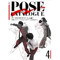 ポーズ・ファイル 1 .3.5.9  ➕ポーズカタログ1 基本編 ポーズ・ファイル 1 .3.5.9 ➕ポーズカタログ1 基本編 - メルカリ