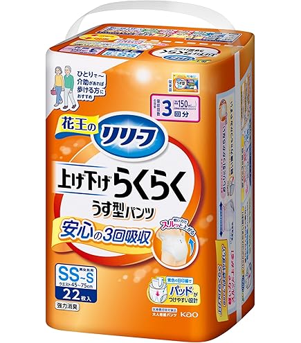 Amazon | ライフリー パンツタイプ 長時間あんしんうす型パンツ S