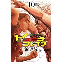 ●超特価・美品・ハリガネサービス&Ace48巻セット＋ヒュドラブレイク既全10巻 ○超特価・美品・ハリガネサービス&Ace48巻セット＋ヒュドラ