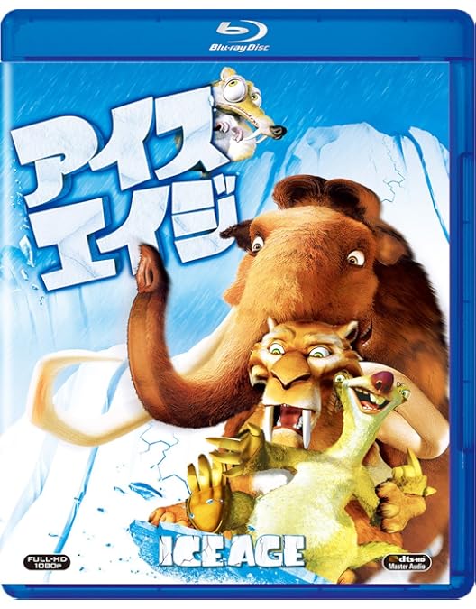 Amazon.co.jp: アイス・エイジ4 パイレーツ大冒険 [Blu-ray] : ジョン