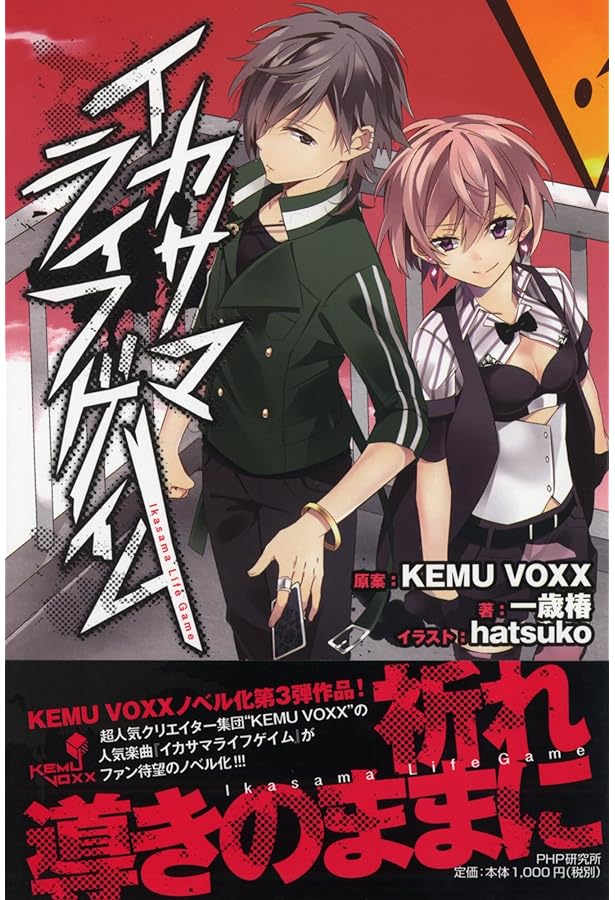 こちら、幸福安心委員会です。 | うたたP, 鳥居羊 |本 | 通販 | Amazon