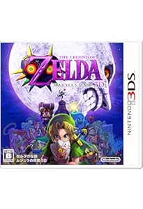 ゼルダの伝説 ムジュラの仮面3D: 任天堂公式ガイドブック (ワンダー