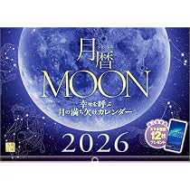 Amazon | 写真工房カレンダー | 月暦・MOON 2026 カレンダー 壁掛け