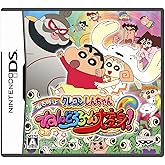 クレヨンしんちゃん 嵐を呼ぶ ねんどろろ~ん大変身!
