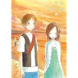 一週間フレンズ。 vol.4 Blu-ray【初回生産限定版】