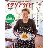 MCC食品 イタリア好き トマトソース 150g×4個