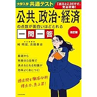 マーク式基礎問題集 倫理 六訂版 (河合塾SERIES) | 昼神洋史, 都築貴博