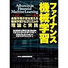 株とpython 自作プログラムでお金儲けを目指す本 技術の泉シリーズ Nextpublishing 宮部 保雄 工学 Kindleストア Amazon