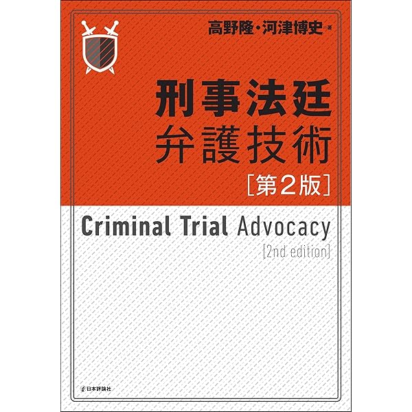 刑事事実認定重要判決50選〈上〉〈下〉 (第3版) 刑事事実認定重要判決50選〔第3版〕(上) | 植村立郎 |本 | 通販