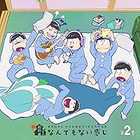 Amazon.co.jp: おそ松さん かくれエピソードドラマCD 「松野家の