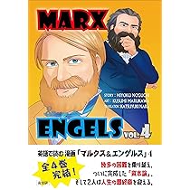英語で読む 漫画「マルクス&エンゲルス」vol.4 | 野口 美代子