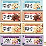 クリーム玄米ブラン たんぱく栄養食™ 全４種×各２袋 メープル・カカオ・クリームチーズ・ブルーベリー & Natural Life Mart オリジナル食品対応ジップ袋（２枚目画像）