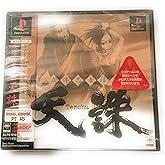 立体忍者活劇 天誅