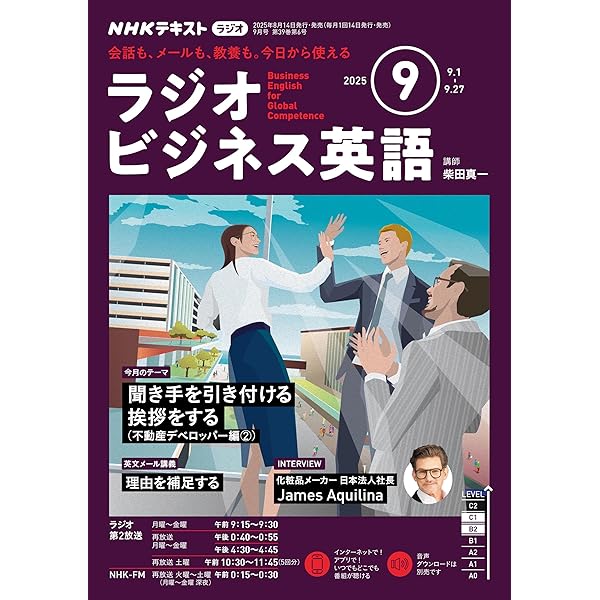 キジナスです 「ラジオビジネス英語」 2413781_l.jpg