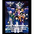 劇場版 機動戦士ガンダムOO A wakening of the Trailblazer オリジナルサウンドトラック