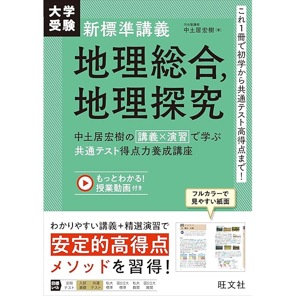 古文読解教則本[改訂版]―古語と現代語の相違を見つめて (駿台受験