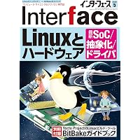 DVD-ROM版 Interface 2025 ((Win版)) | Interface編集部 |本 | 通販