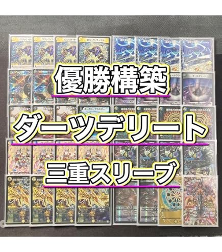 Amazon.co.jp: 【本格構築デッキ販売】赤黒バイク デッキ 2重スリーブ