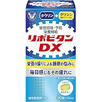 大正製薬 リポビタンDXα 90錠 ✕3 リポビタンDXα