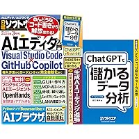 日経ソフトウエア 2026年 1 月号 | 日経ソフトウエア |本 | 通販 | Amazon