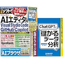 日経ソフトウエア 2026年 1 月号 | 日経ソフトウエア |本 | 通販 | Amazon