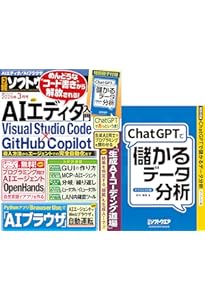日経ソフトウエア 2026年 1 月号 | 日経ソフトウエア |本 | 通販 | Amazon