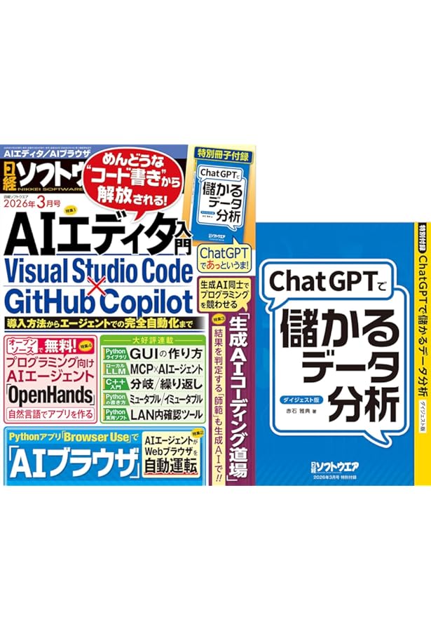 Interface(インターフェース) 2026年3月号 | Interface編集部 |本